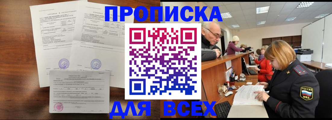 прописка иностранных граждан в Калаче