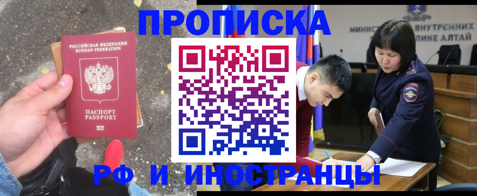 временная прописка в Калаче