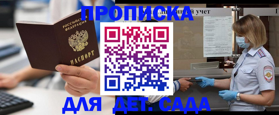 прописка для военкомата в Калаче